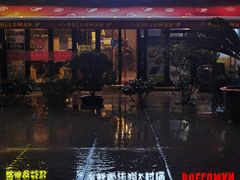 门面-富乐满韩国正宗炸鸡韩国料理(虹泉路店)
