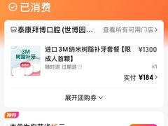 -泰康拜博口腔(世博园乐尔店)