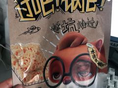 -三只松鼠