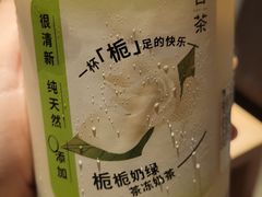 栀栀奶绿茶冻奶茶-夻茶HUATEA(水晶郦城店)