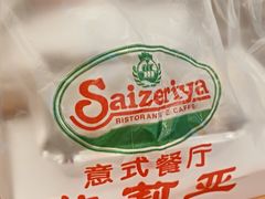 -萨莉亚意式餐厅(上渡路店)