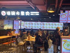 -徕碗水煮肉(大V小巷·王府井美食街店)