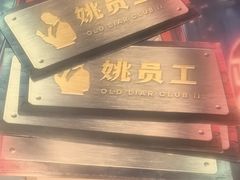 -剧狐剧本杀(徐汇1号店)