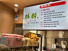 -林静小吃(复兴路店)
