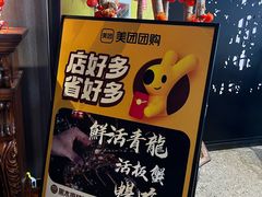 -黑木原精致料理·铁板烧