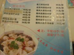 -老边饺子馆(北京南站3店)