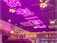 大堂-龙记·香港茶餐厅(海上世界店)