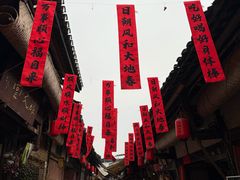 -尧坝古镇