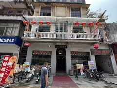 -禄源公·老莞诚饭店