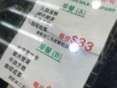 -义顺牛奶公司(庇利金街店)