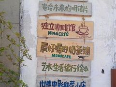 -猫的天空之城概念书店(苏州平江店)