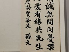 -上海宋庆龄故居纪念馆