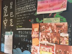 -星巴克臻选(成都宽窄巷子店)