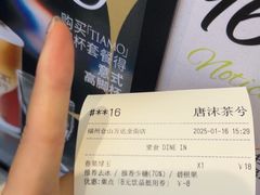 -唐沫茶兮(仓山万达金街店)