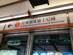 线路图-东涌(地铁站)