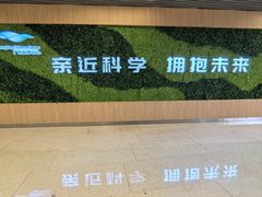-广东科学中心
