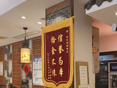 -福来居烤鸭店(天坛二店)