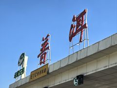 -Torch Coffee 炬点咖啡