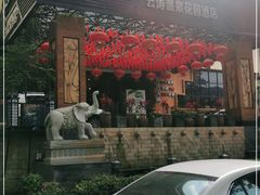-云涛森林温泉