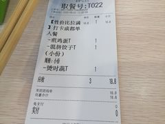 -状元水饺(成都SM广场店)