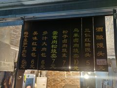 -旺福楼·包点(碑亭巷店)
