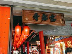 -哥老官重庆美蛙鱼头(宝山龙湖店)