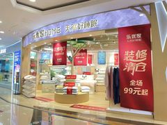 -盐城大有境(解放南路店)