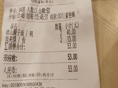 账单-南粥北面(东大桥店)