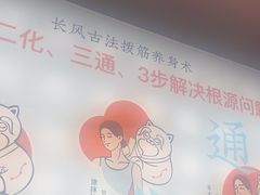 -长风拨筋养身(金虹桥店)