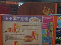 -汉堡王(SKLP店)