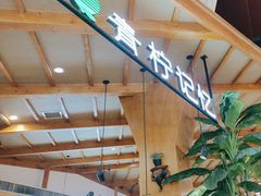 -青柠记忆泰式海鲜火锅(合生汇购物中心店)