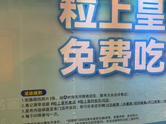 -粒上皇(天河南一路店)