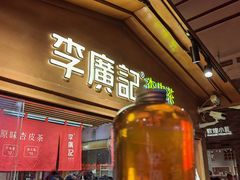-沙州食驿·非遗小吃夜市