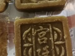 冰沙绿豆糕-宫廷糕点铺(建设路店)