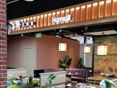 -云海肴·汽锅鸡·云南菜(天山百盛优客店)