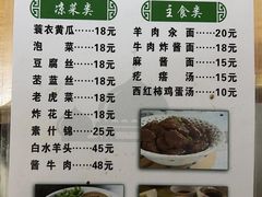 -马姐爆肚儿门丁肉饼