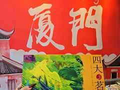 -茶仓茶叶茶馆(曾厝垵店)