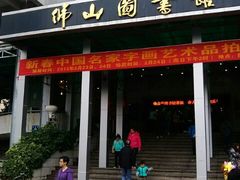 门面-佛山市图书馆(祖庙路分馆)