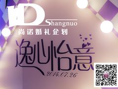 婚礼布置——尚诺婚礼策划-上海柏悦酒店
