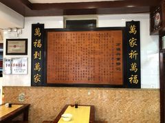 -万福兴(东中市店)