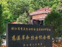 -峙山公园