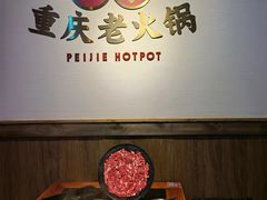 -珮姐老火锅(新街口店)