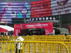 -上海跨国采购会展中心