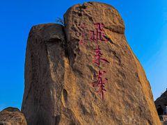 -北京凤凰岭