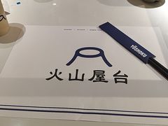 -火山屋台(新街口店)