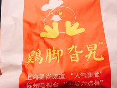 -鸡脚旮旯平江路店