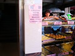 -纯心饼店(源溪店)