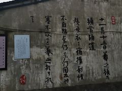 -绍兴书圣故里景区