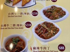 -中国厨房/台湾牛肉面