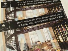 -北京康莱德酒店